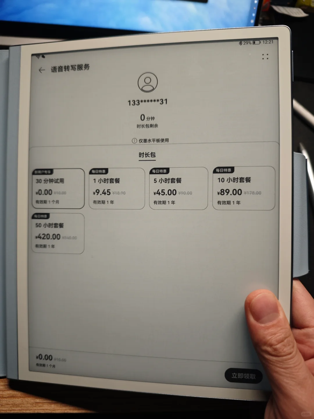 闭眼入？华为电纸书究竟值不值得买？