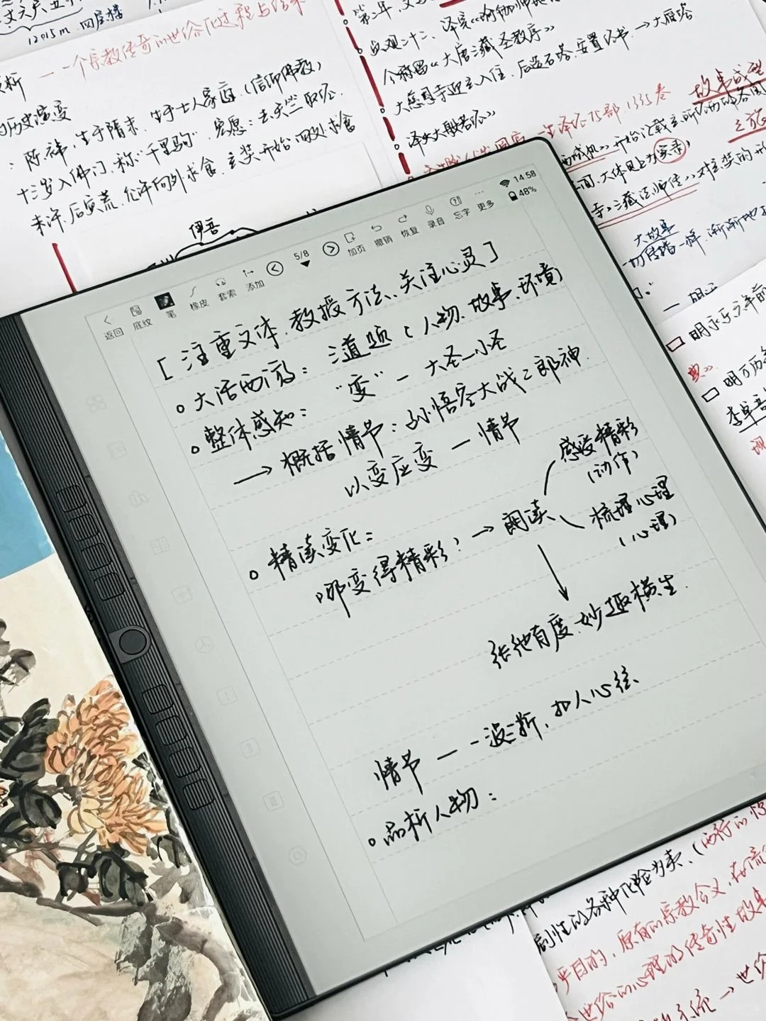才29！拿下人生中第一台电纸本📝