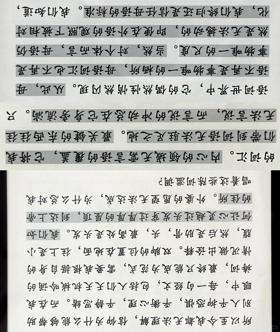 Kindle显示真的超绝🥹