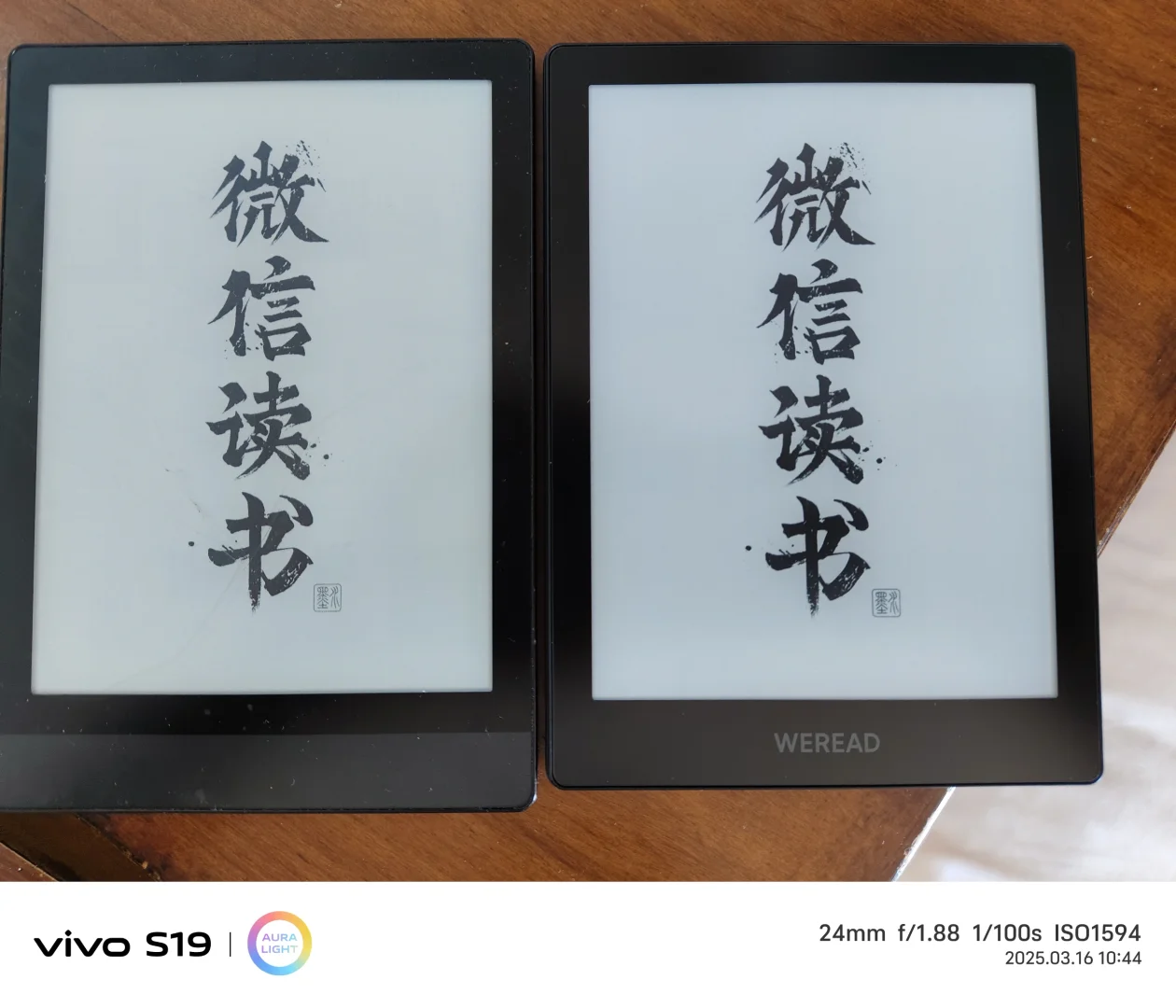 微信读书第三代阅读器到手了