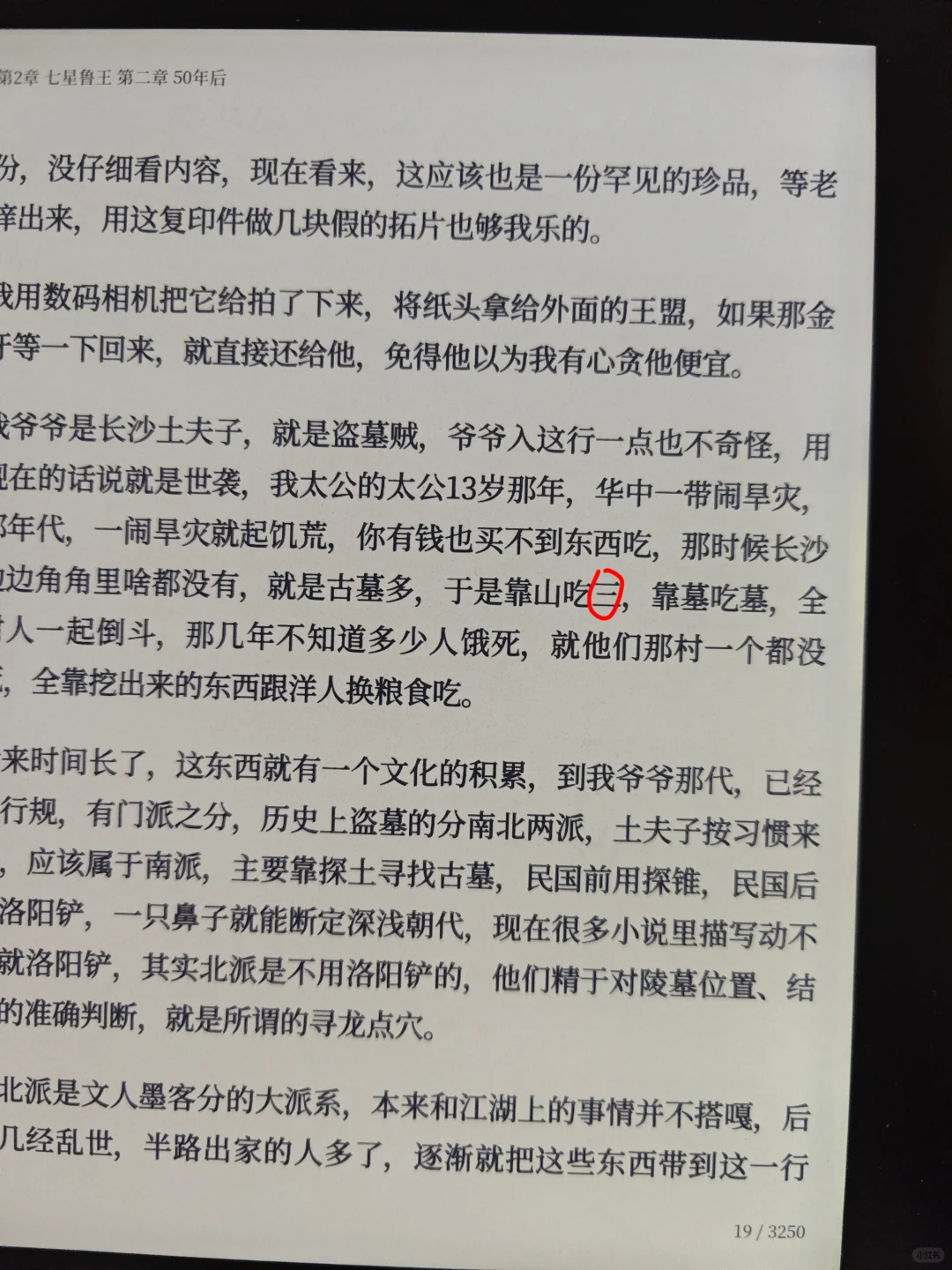 墨水屏里的微信读书是正版吗？？