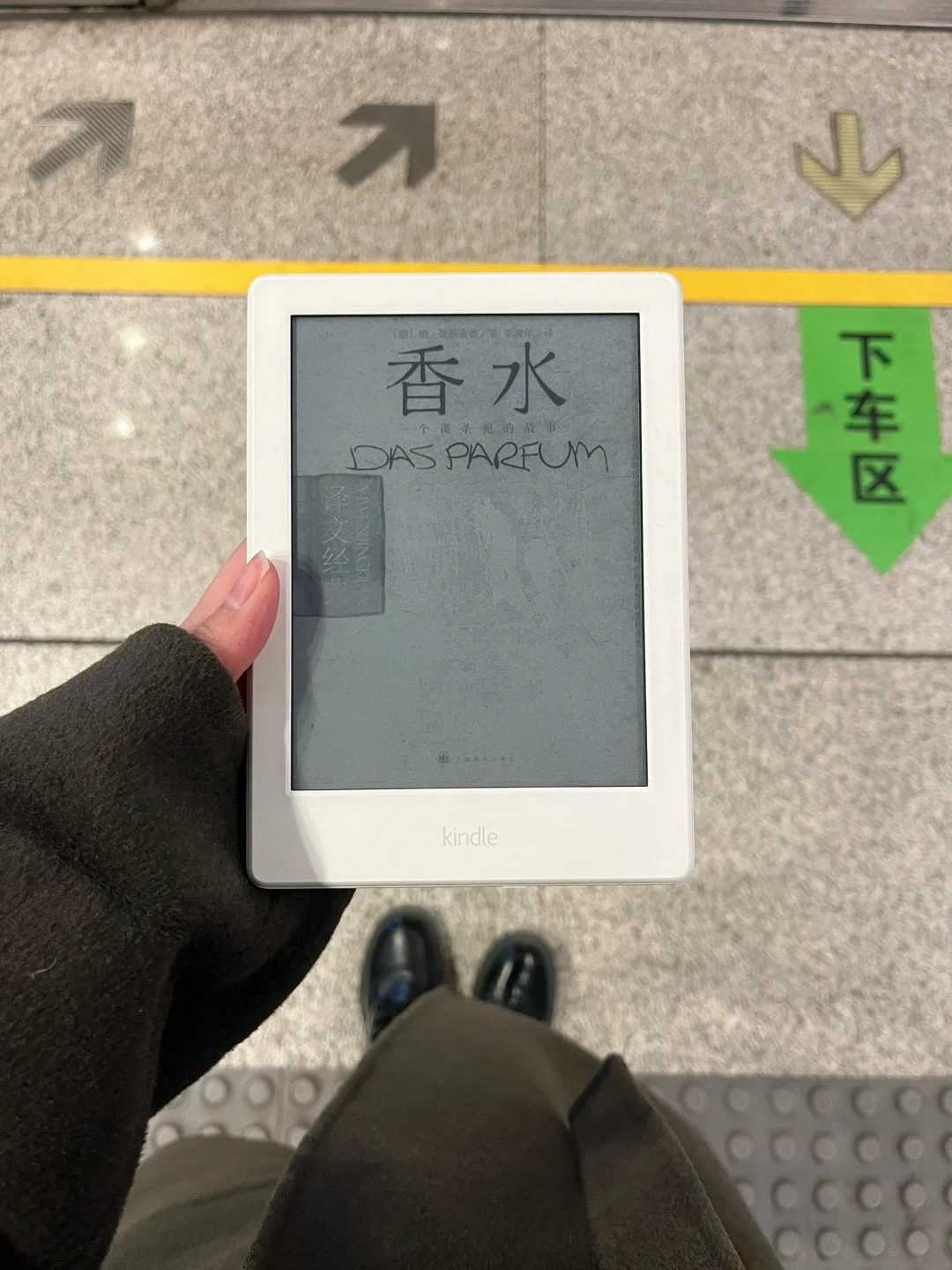 在地铁上读这本书都怕熏到其他乘客