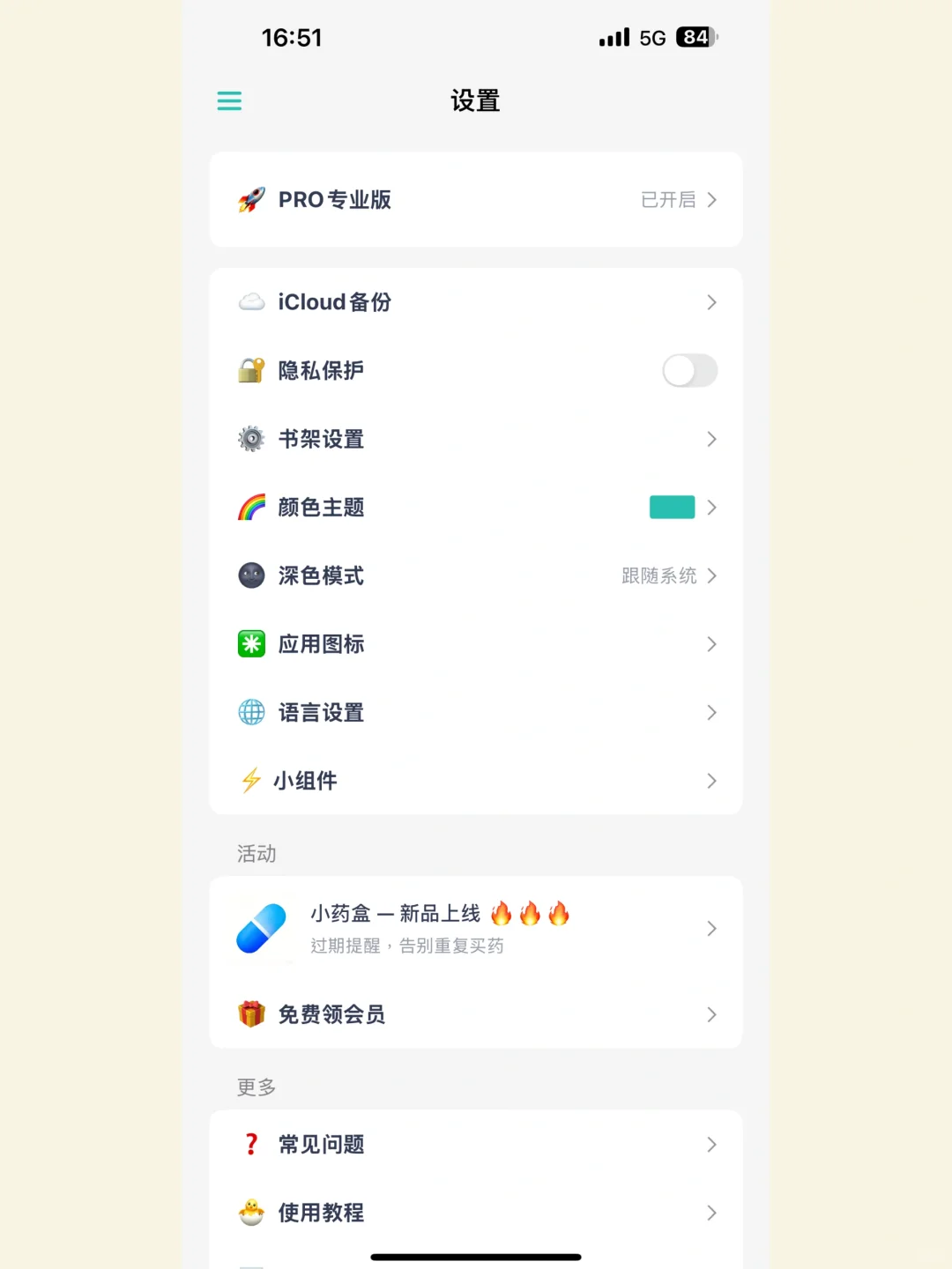 因为喜欢极简风格，我开发了这个阅读器