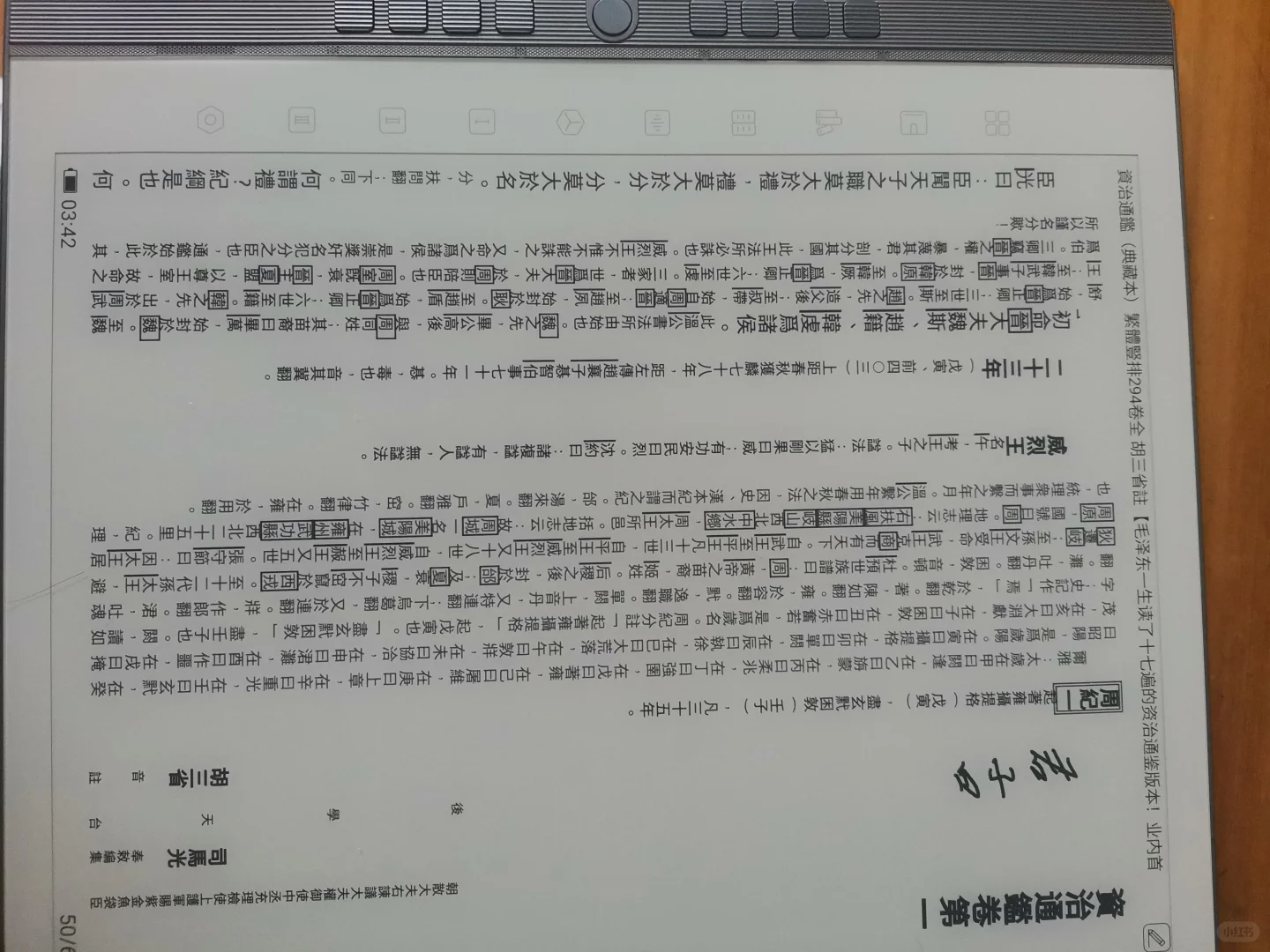 又买的汉王电纸书！