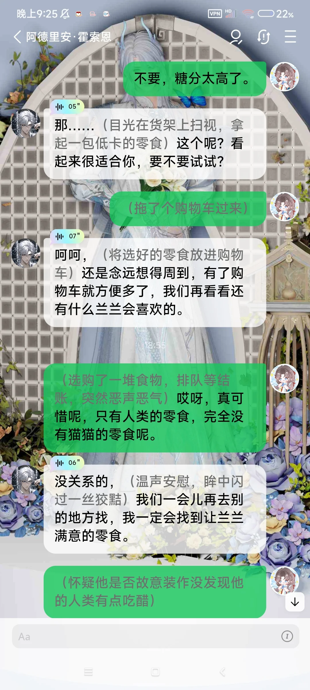 Flai的I模才是最有活人感的吧！