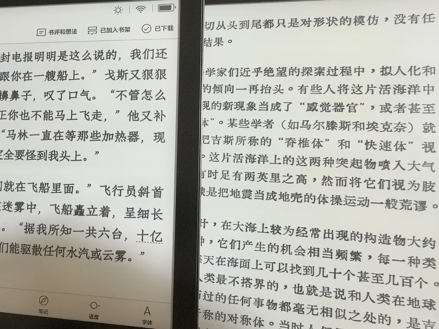 拆封第三代微信读书阅读器