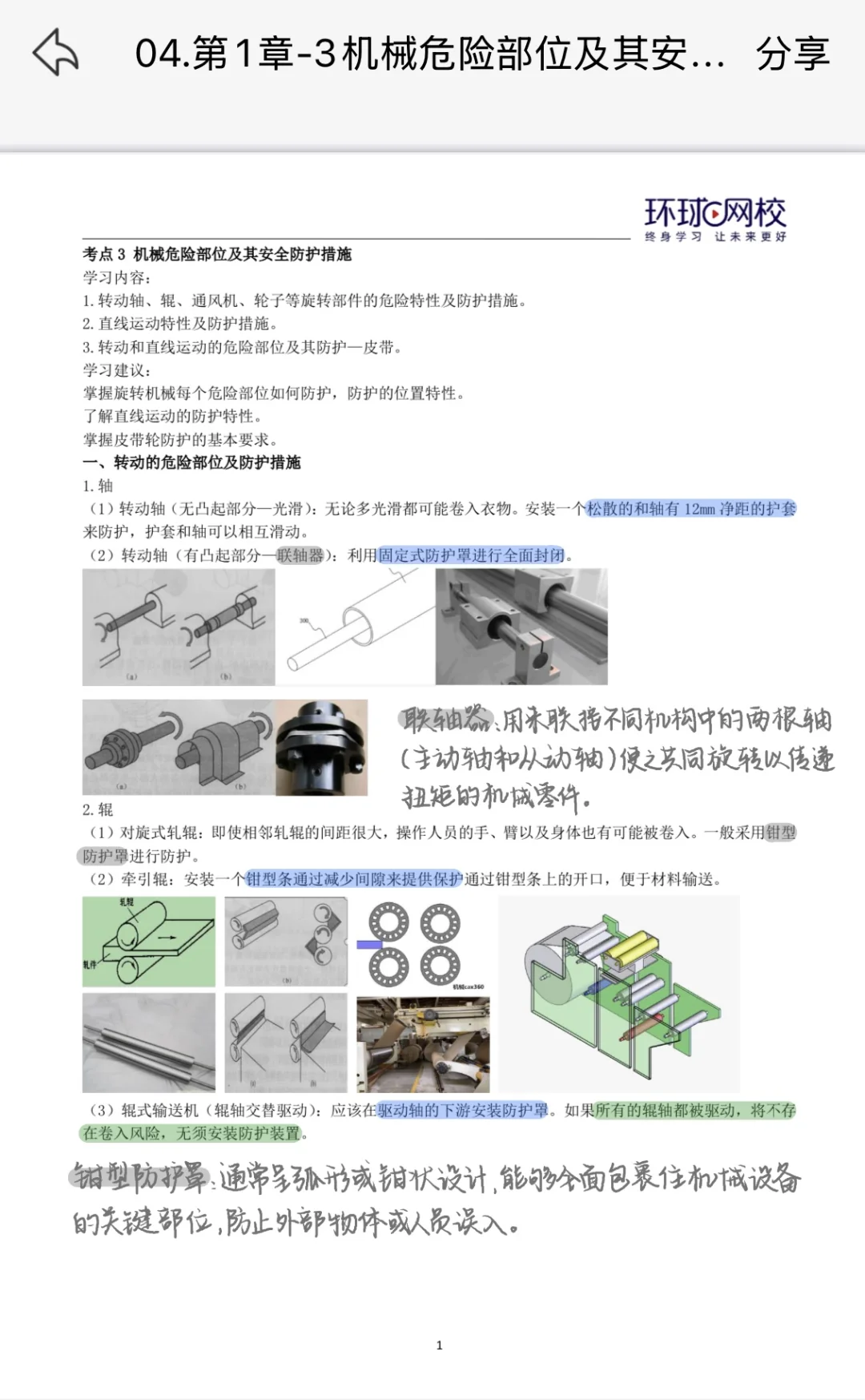 黑白墨水屏阅读器，导出笔记色彩好美貌！
