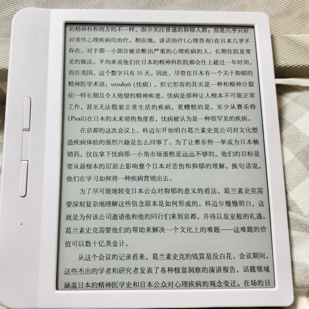 意识到世界的部分实质后感到毛骨悚然