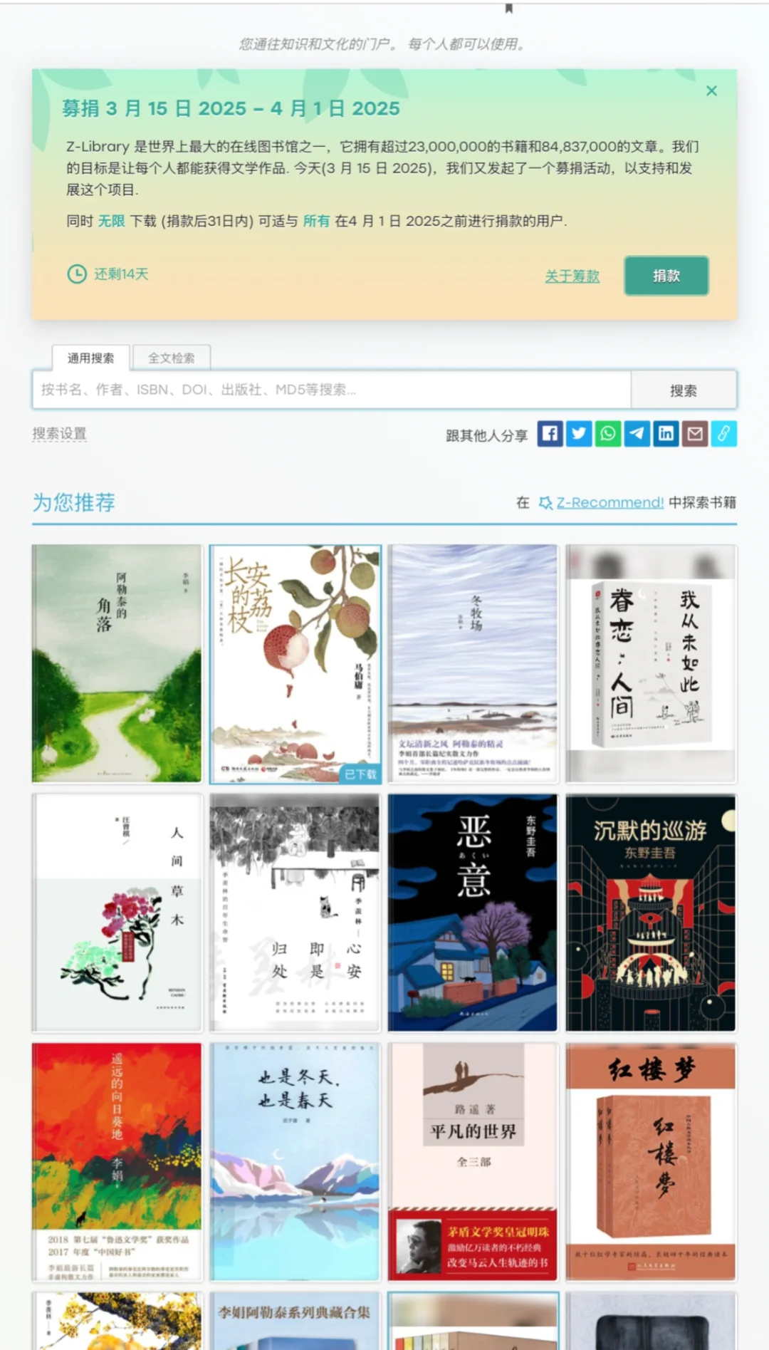 z- library