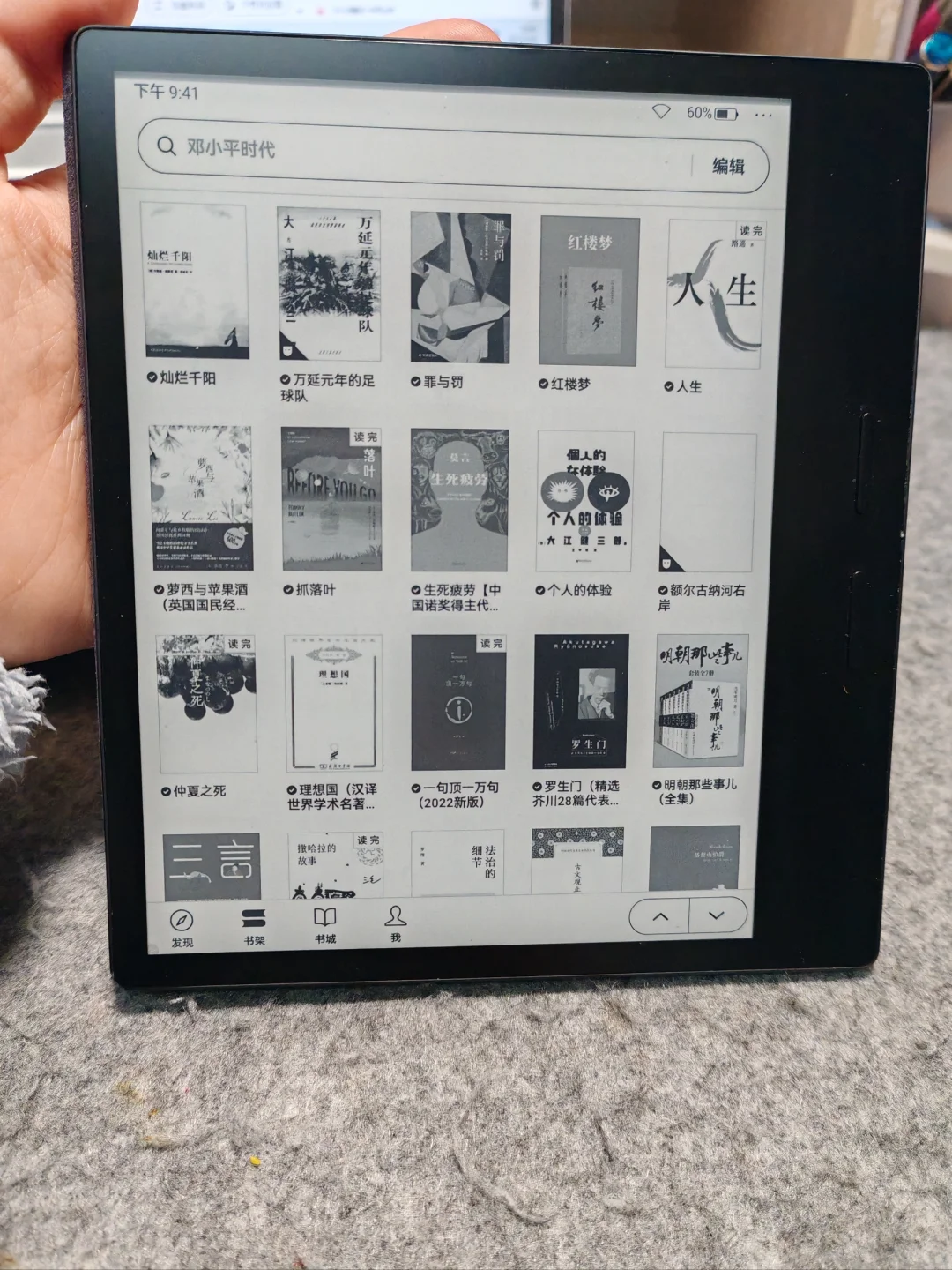 求助，阅读器碎了