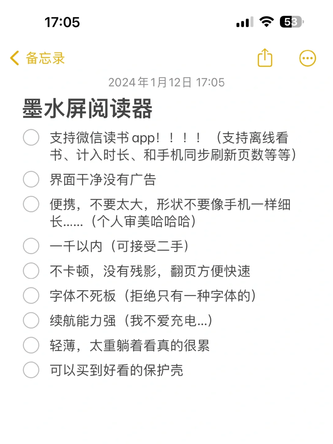 救命啊姐妹们太想拥有一个墨水屏阅读器了！