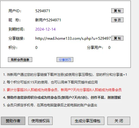 上班摸鱼神器~快get!!!