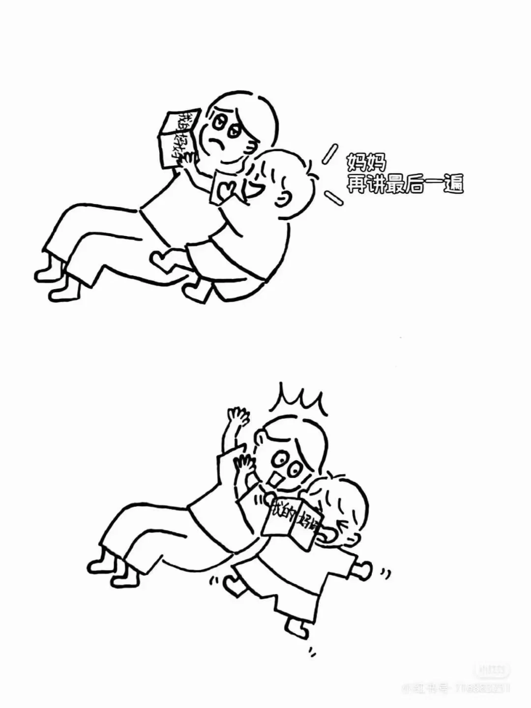千万不要轻易买读书瞳……