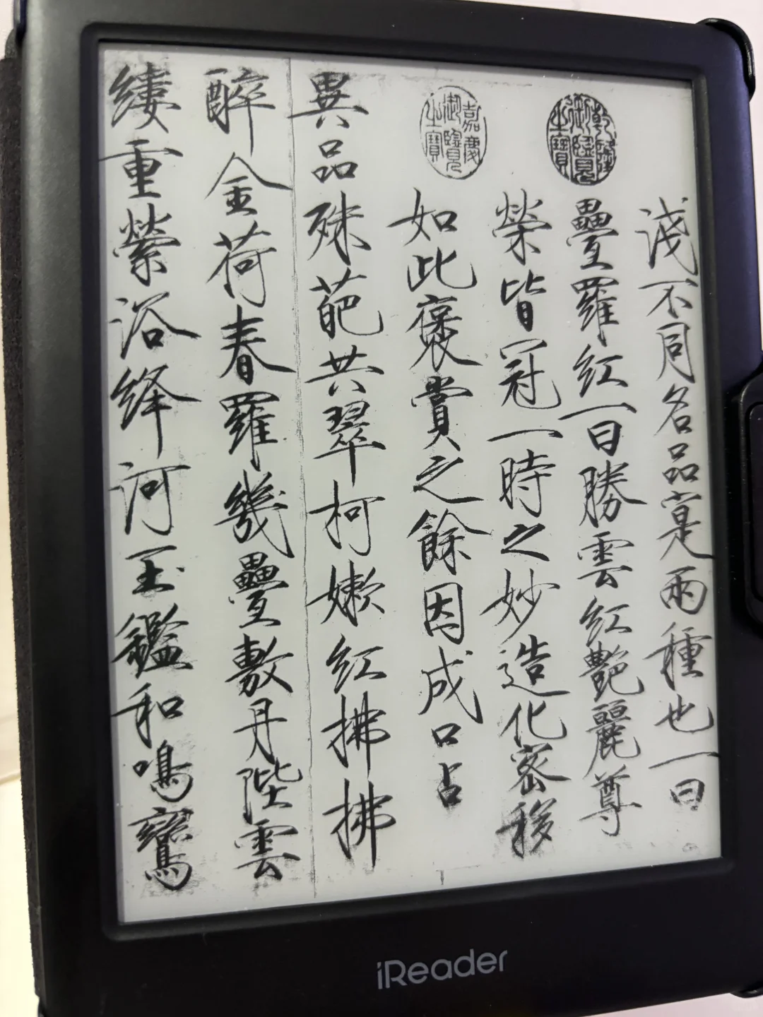 掌阅neo它真的好费电呀