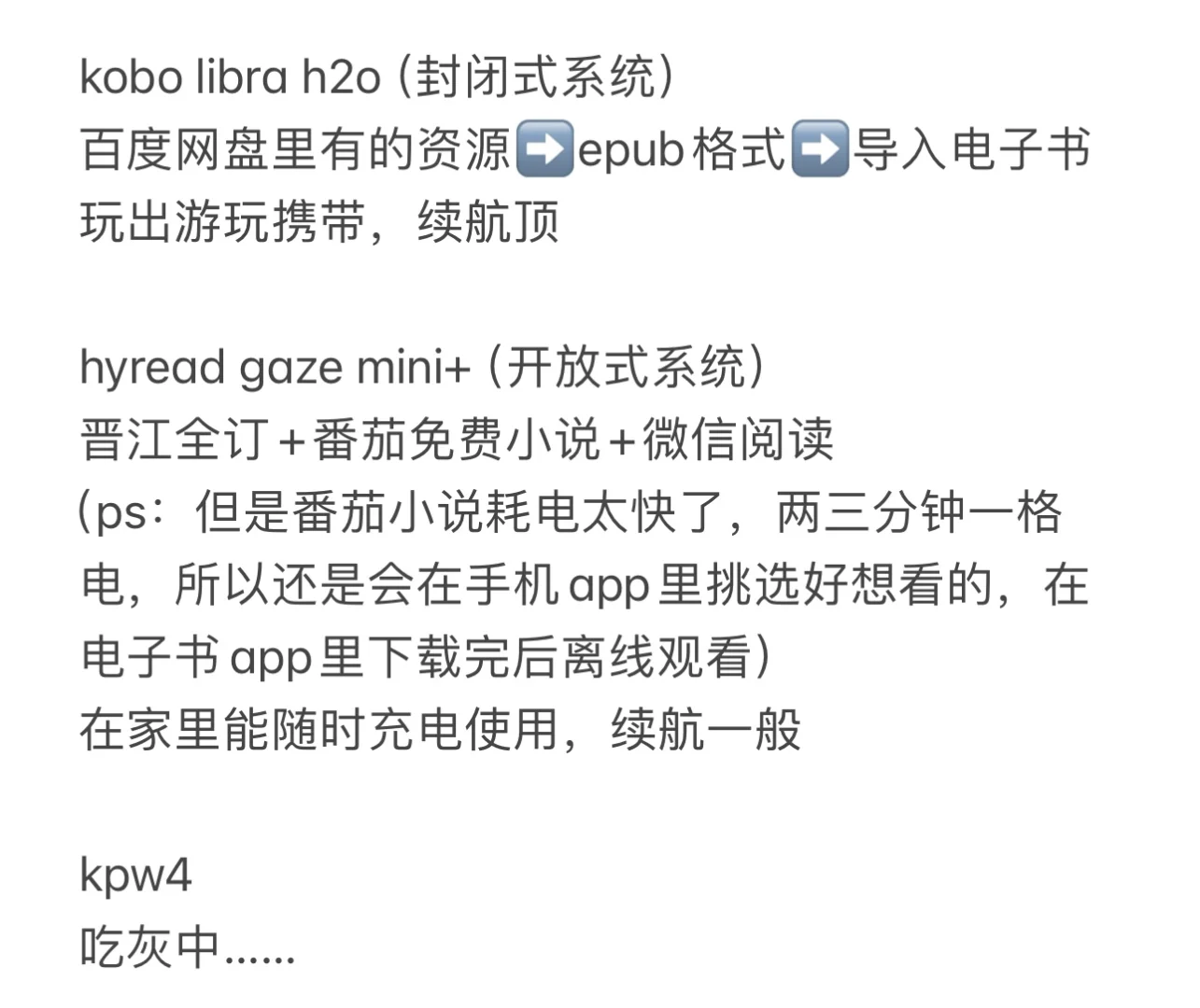 j人终于把三台电子书分好工了