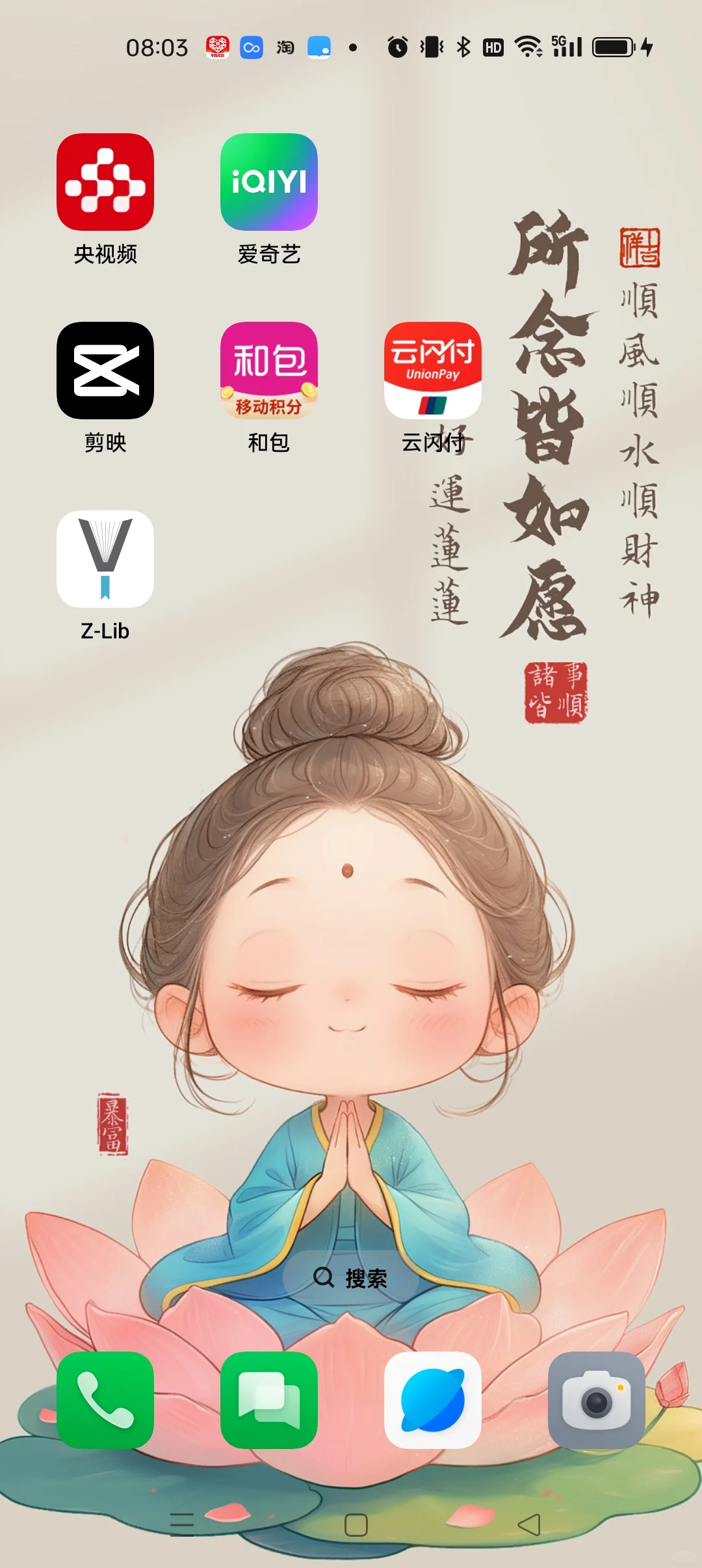 好开心