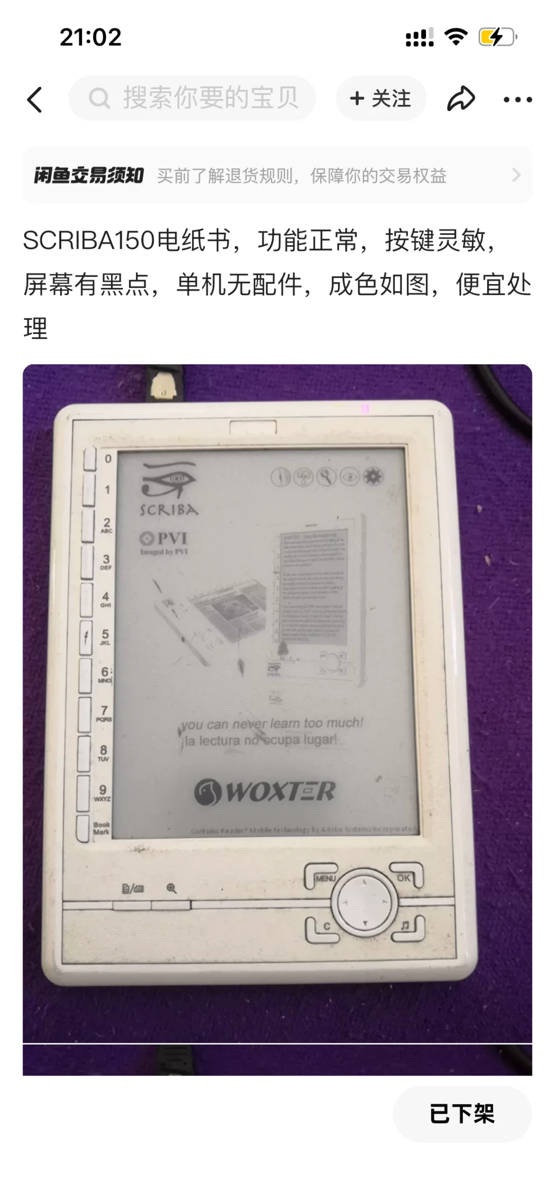 这是不是全网唯一一台Adobe阅读器🙊