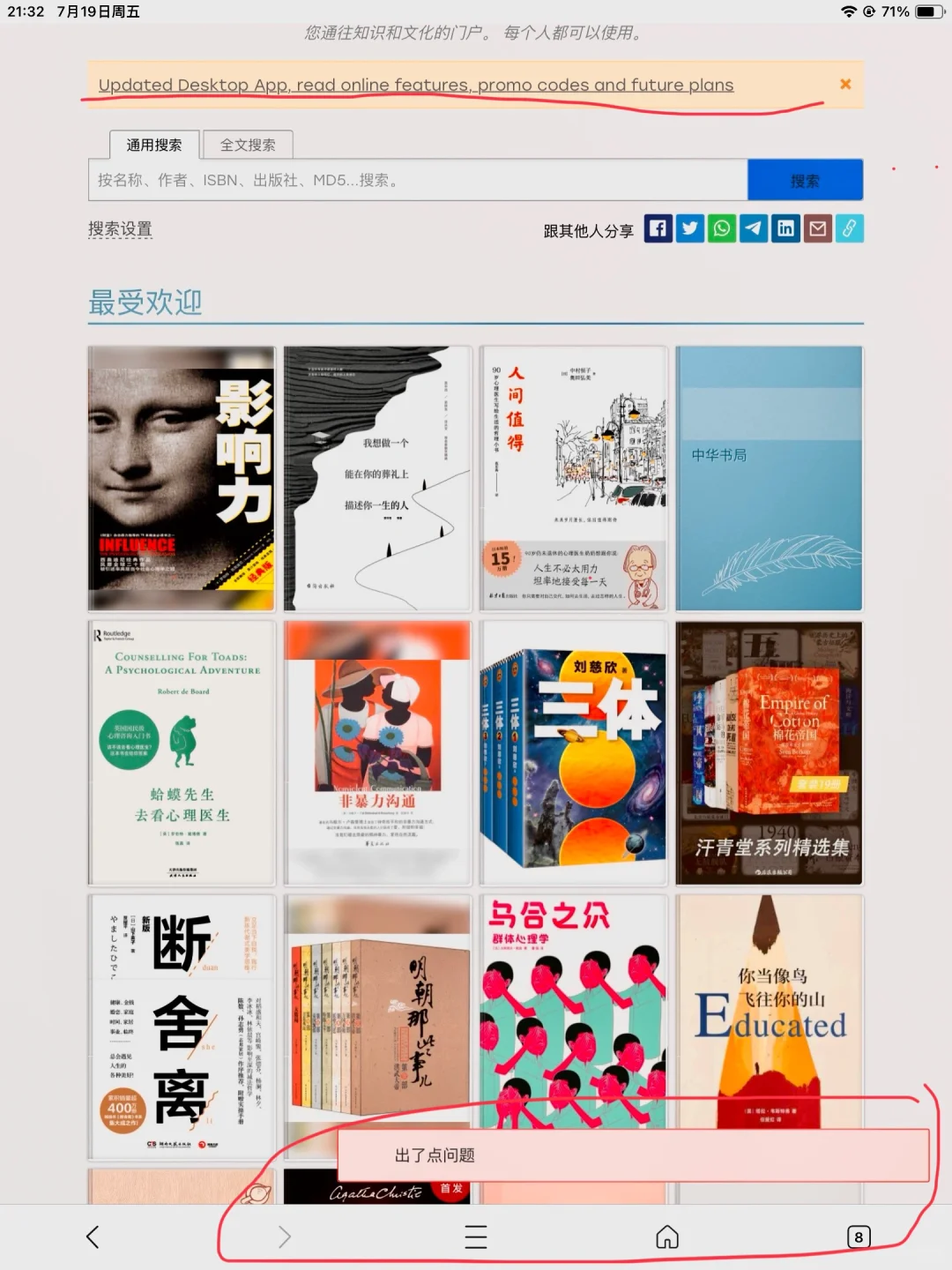 下载不了