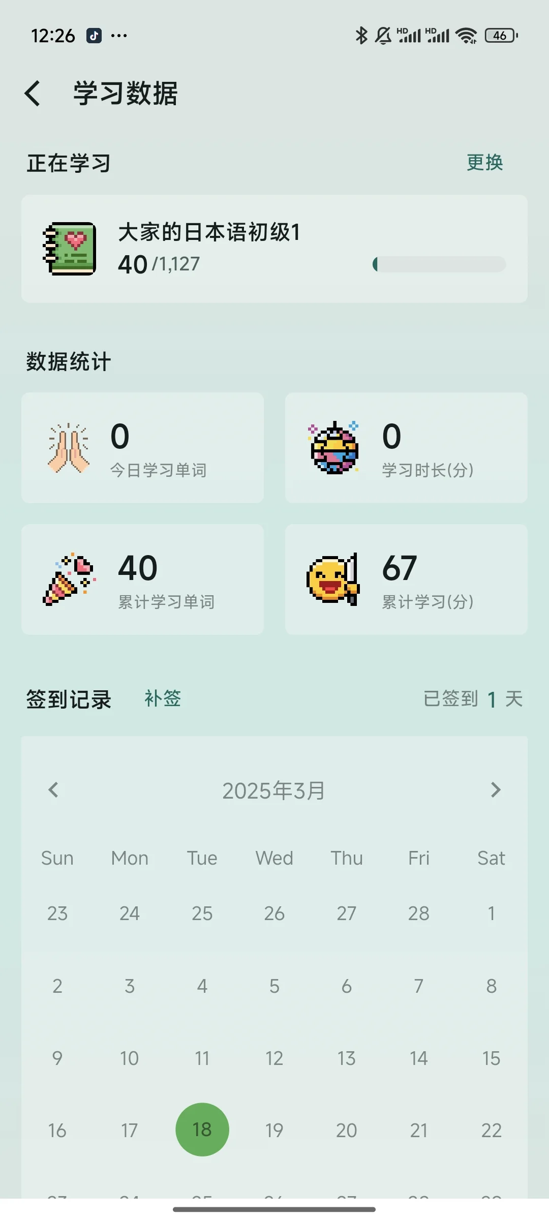 今天开始学N3-Day1
