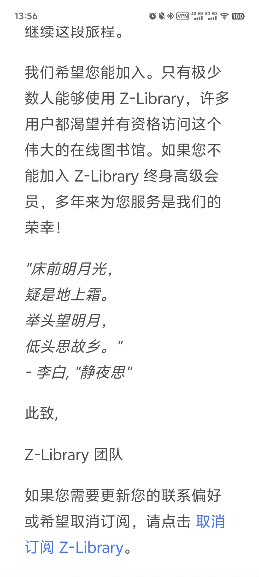 zlib邮件是不是诈骗