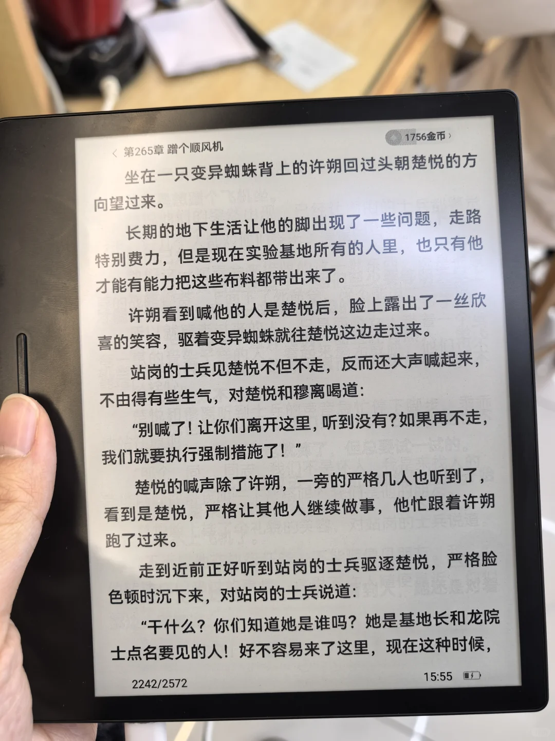 使用一天感受