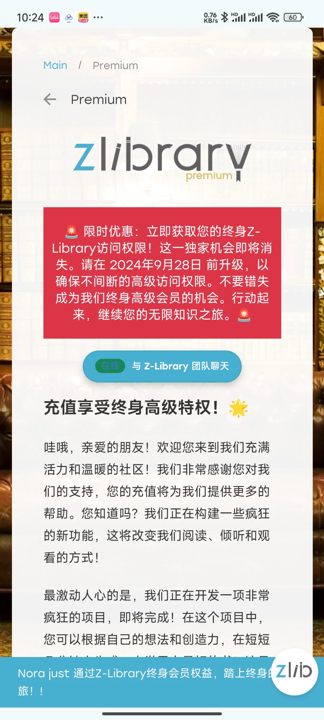 zlib要充钱才能用了