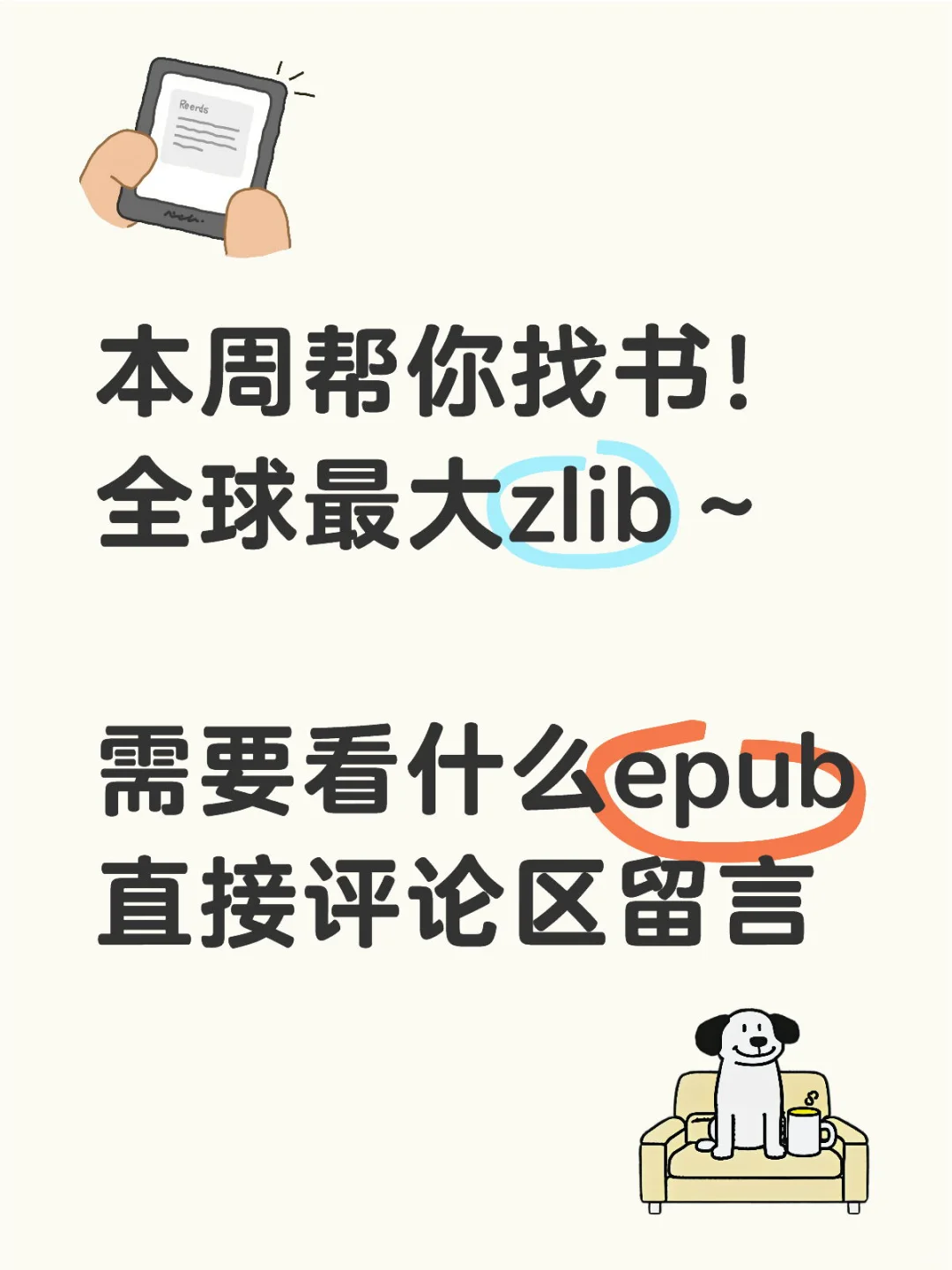 Zlibrary最新坐标🔗 3/18持续更新中