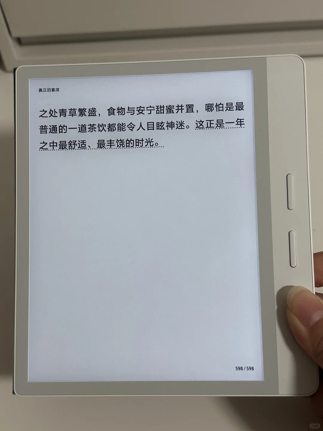 ireader o4t回本计划（114/1560）