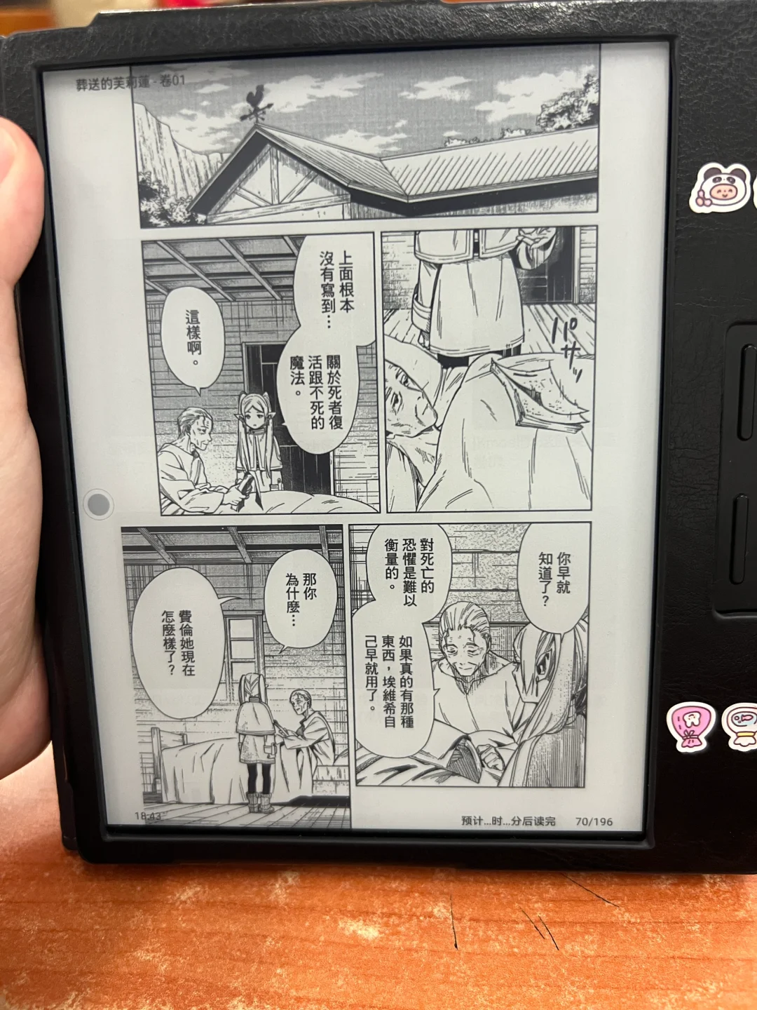 掌阅iReader Ocean 4 使用体验