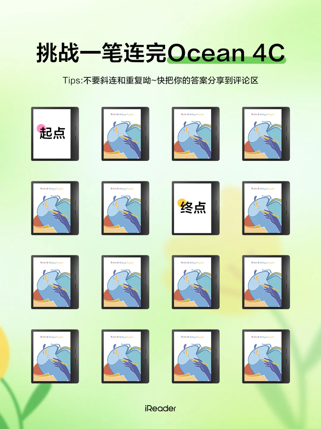 一笔连完Ocean 4C第二弹 | 包能成功的👀
