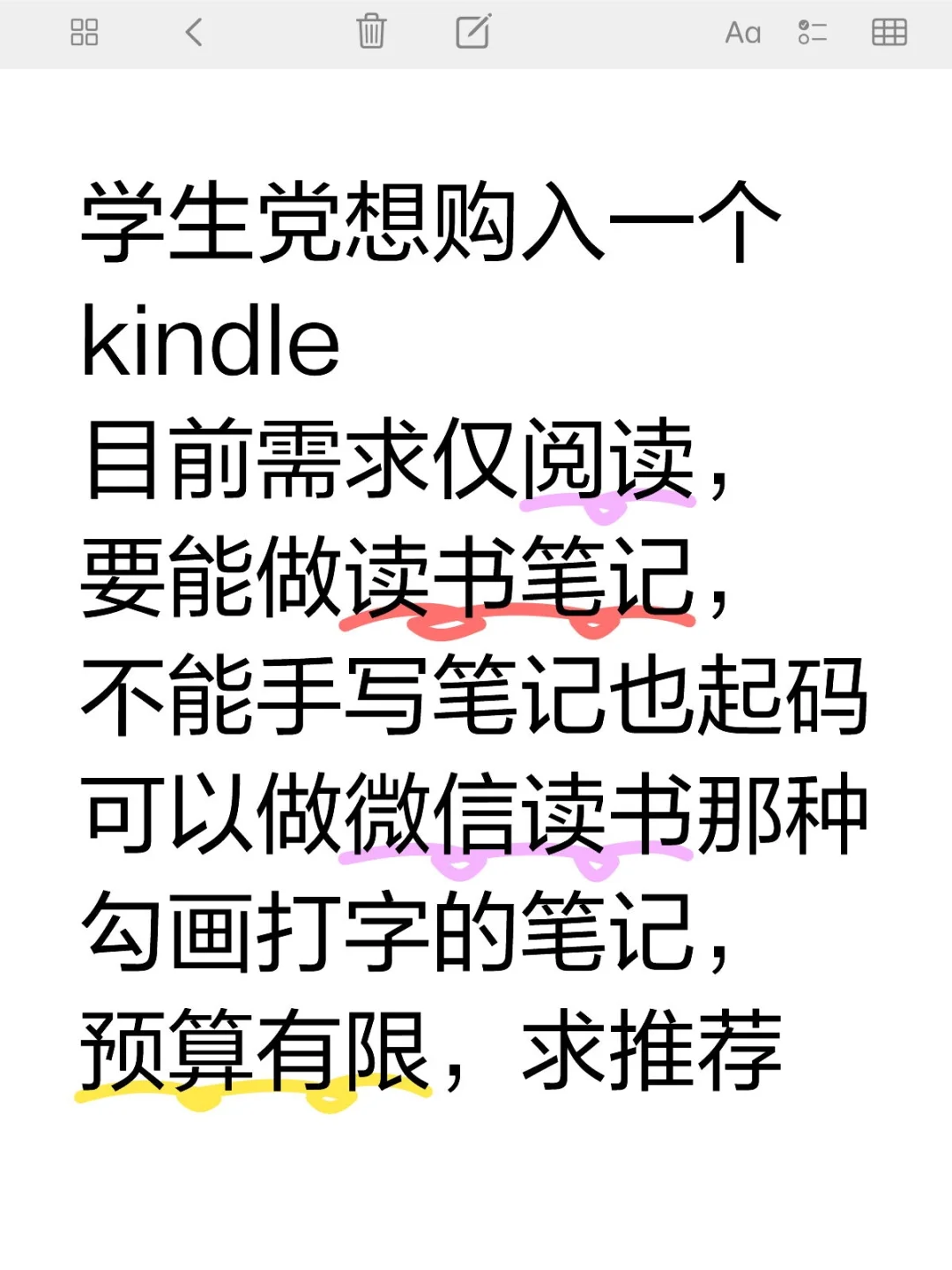 墨水屏阅读器求推荐指路！！