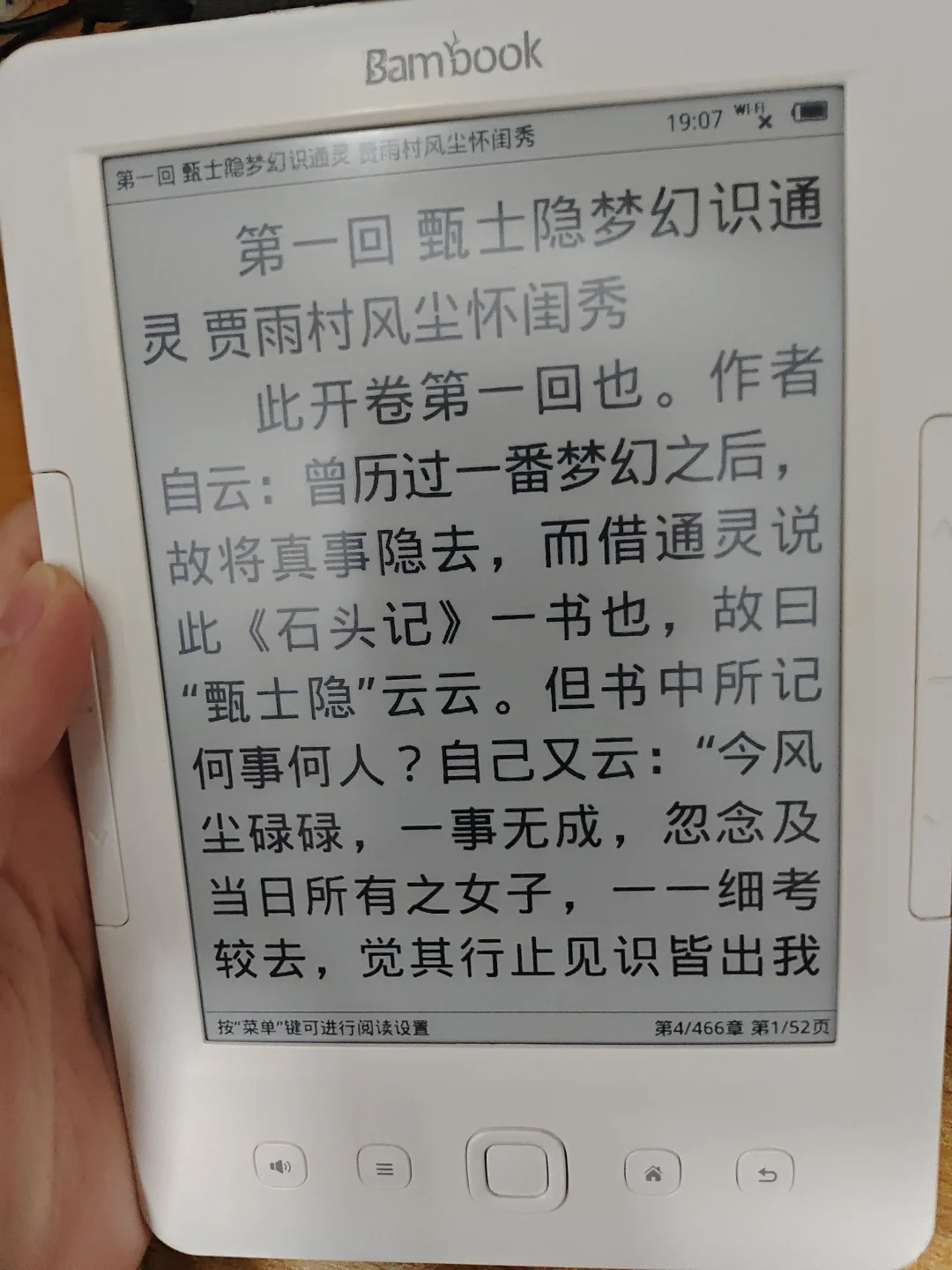 ➗盛大锦书阅读器