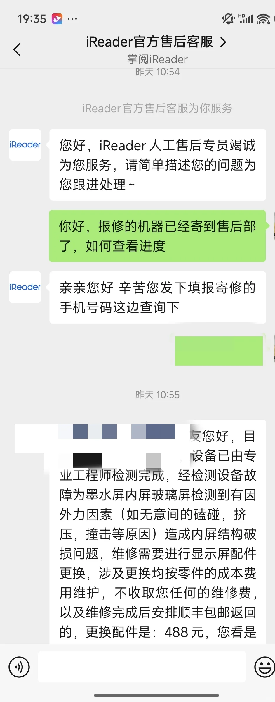 避雷掌阅电子书！！！