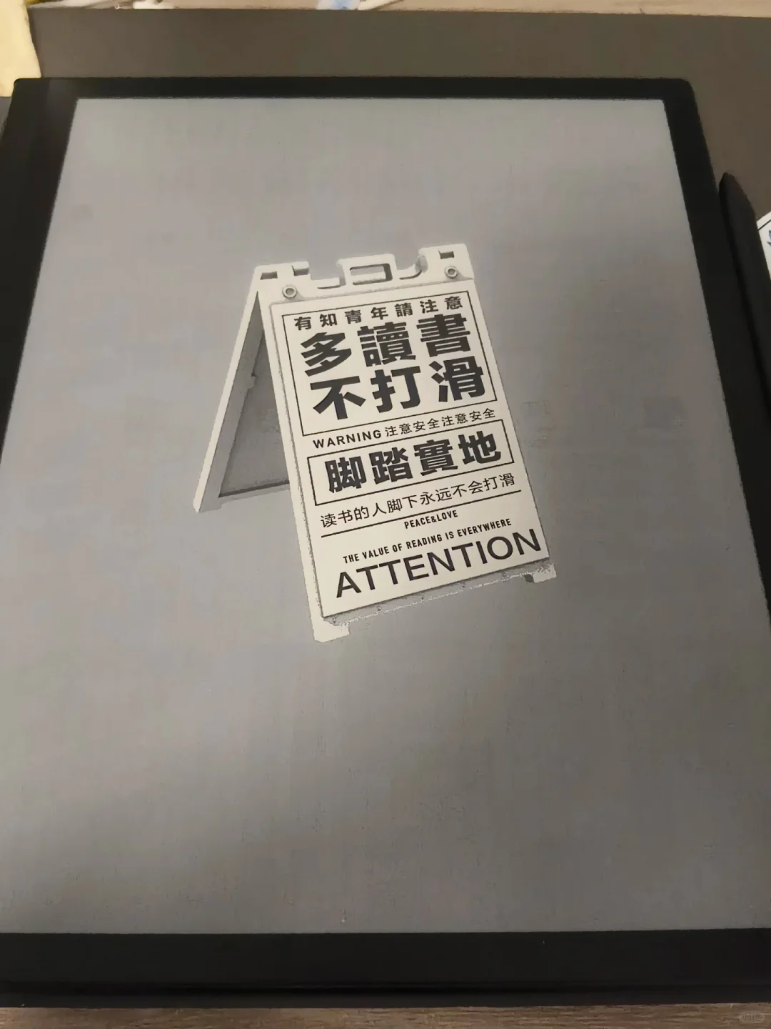 读书快乐 祝你昂扬向上
