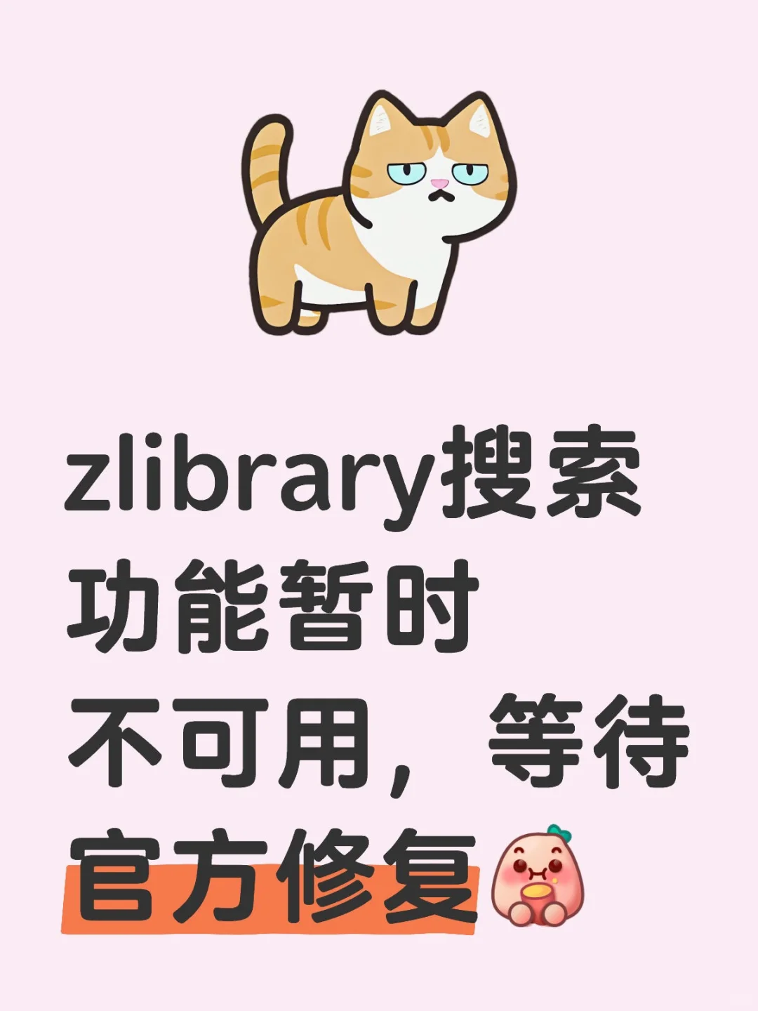 zlibrary搜索暂时不可用2025年03月16日