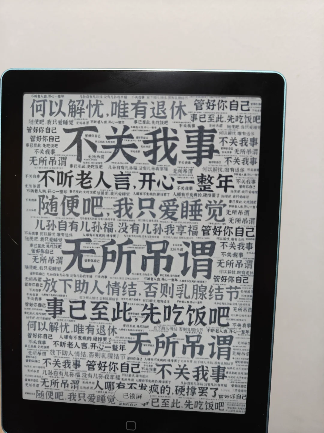 人，你买了一个阅读器