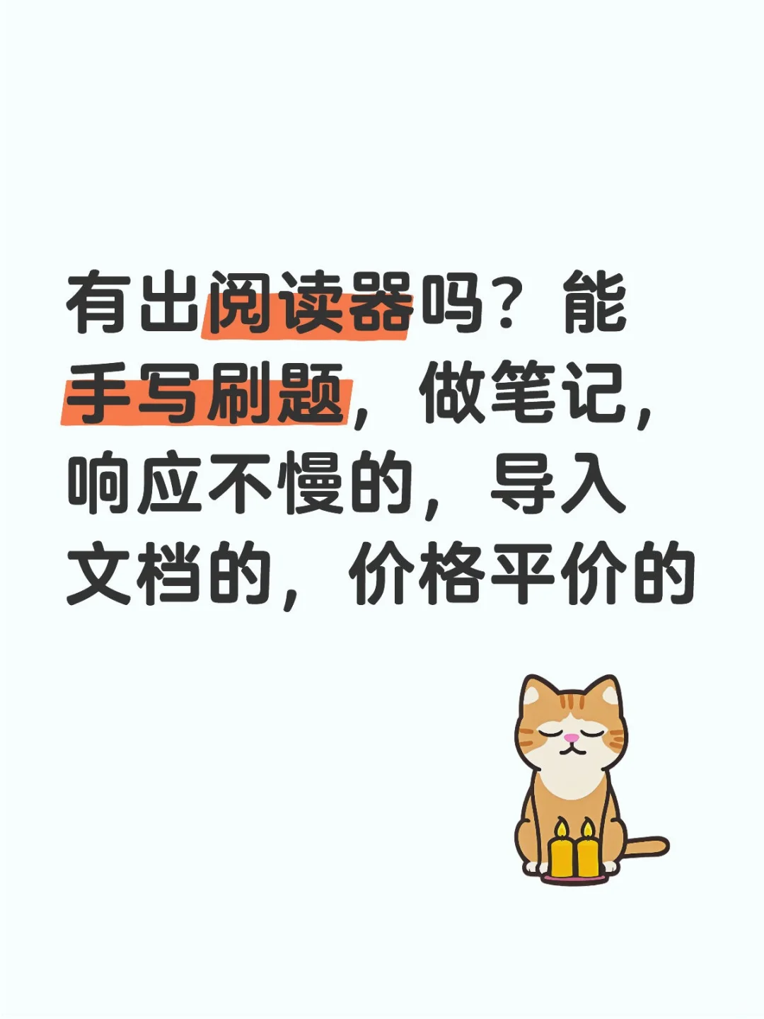 有出阅读器吗？