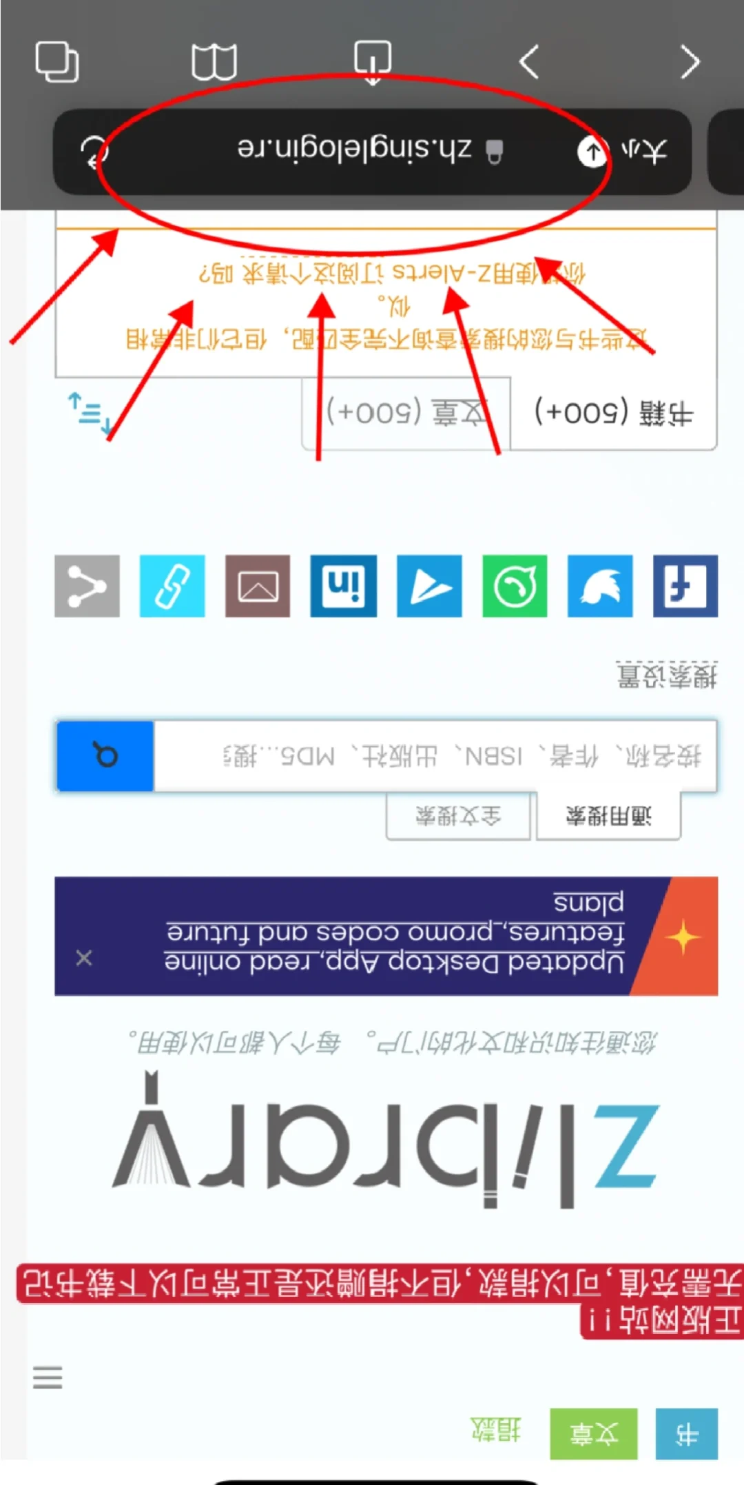 zlibrary 打假！！！