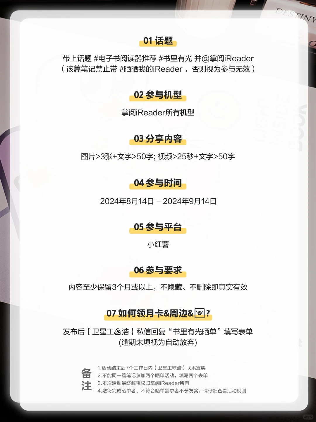 摇n位iReader机主💜拿全新鼠标垫❗