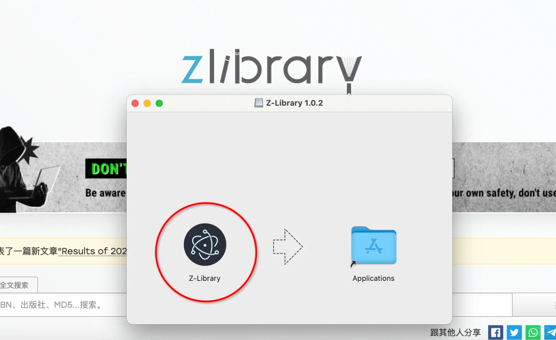 Zlibrary刚下的客户端图标怎么是这样？