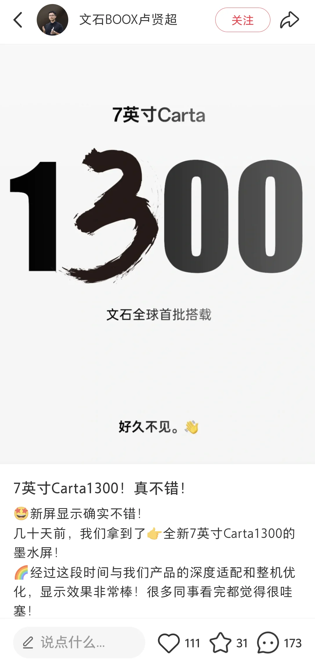 文石掌阅你们怎么不早说