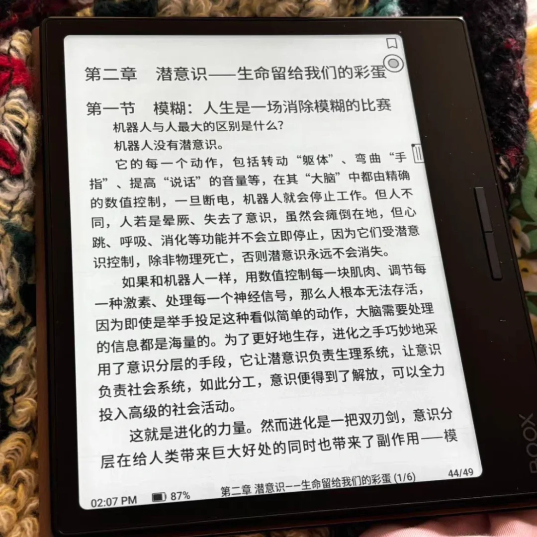 十级懒人必备墨水屏被我找到了