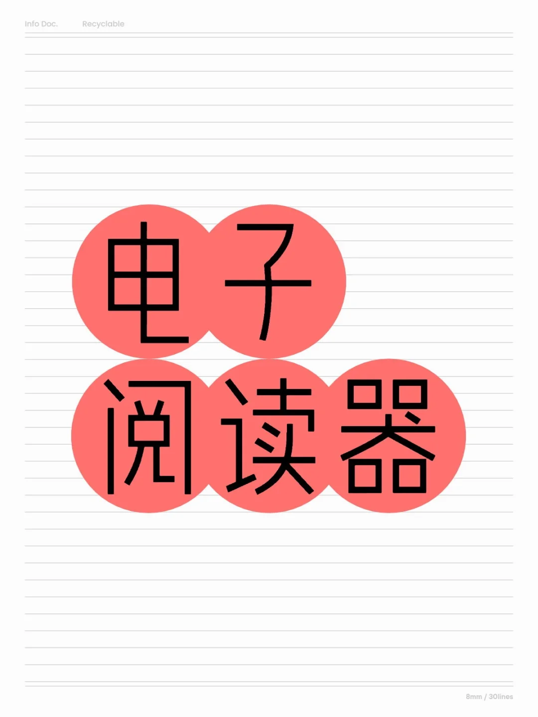想买个100-200的电子阅读器