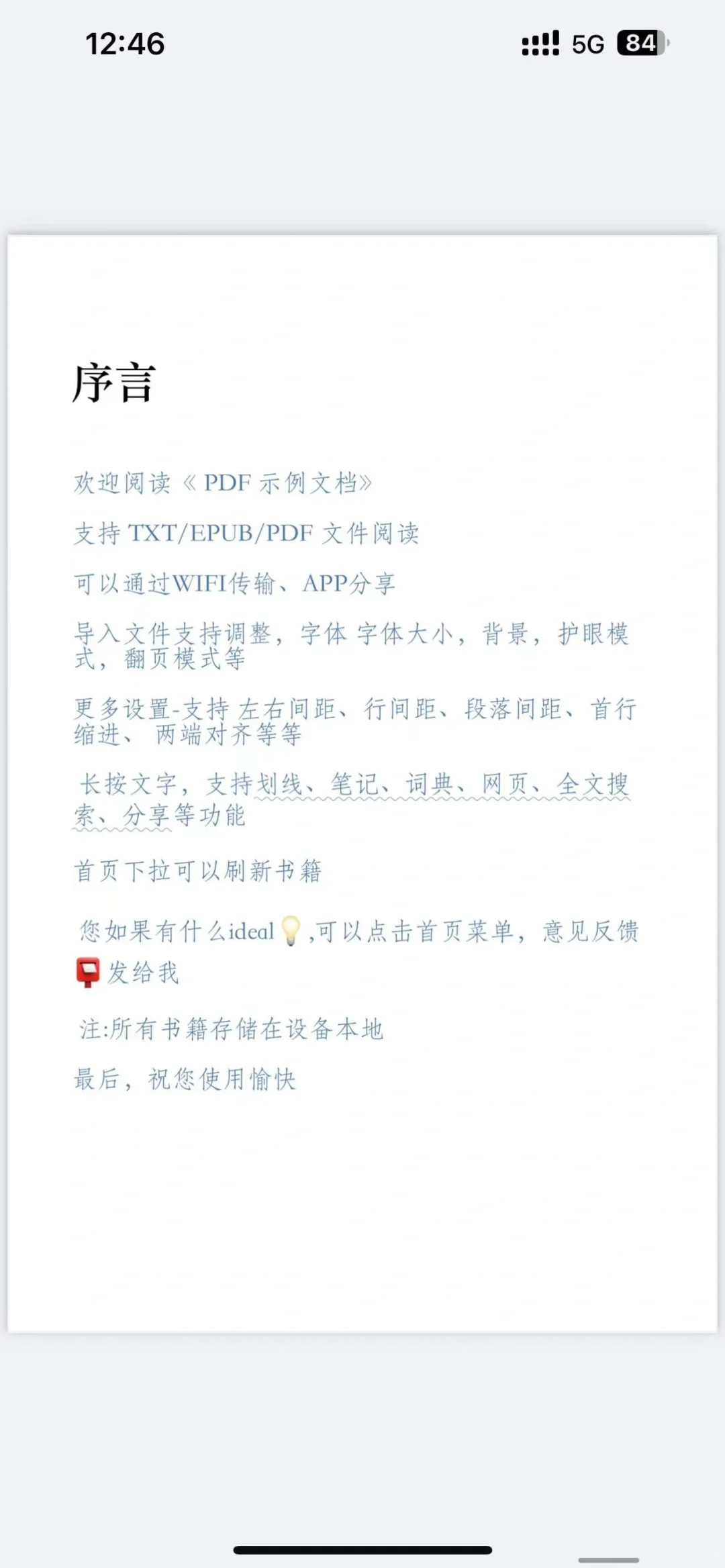 极简阅读器