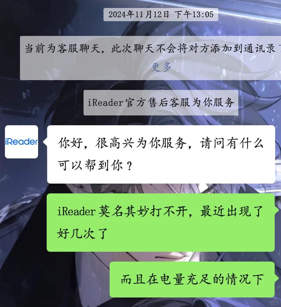 大避雷iReader light3 质量奇差