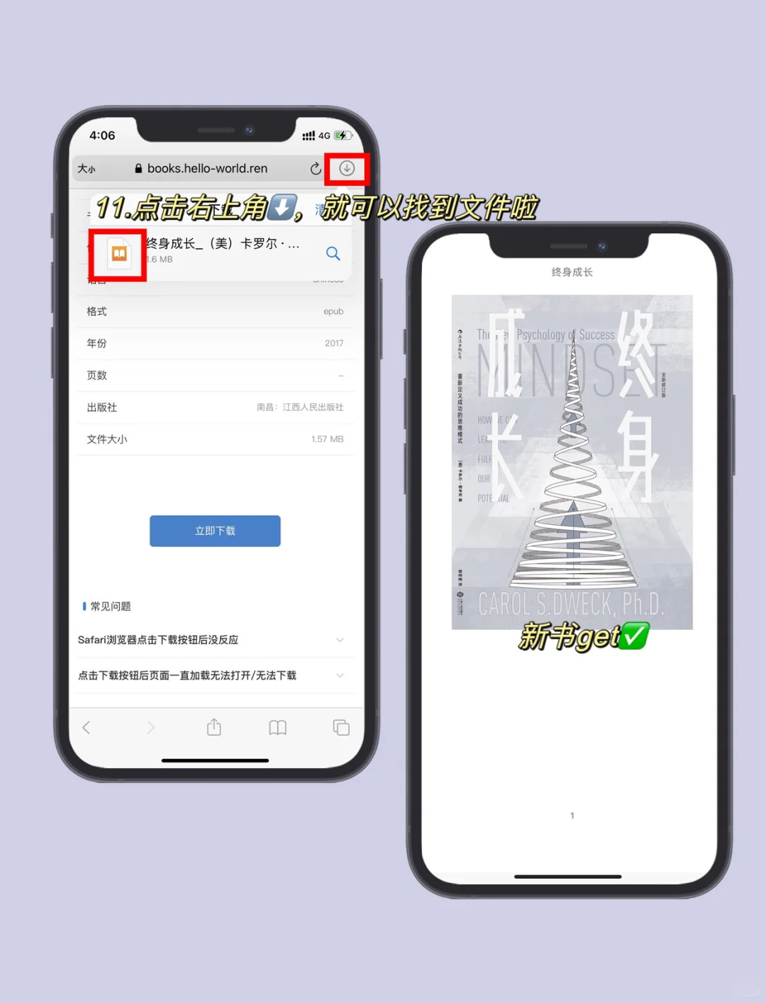 绝绝子‼️Zlibrary又双叒回来了之第三招❗️