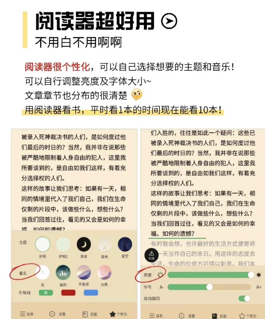 真后悔没早用这个APP！书源和阅读器都免费