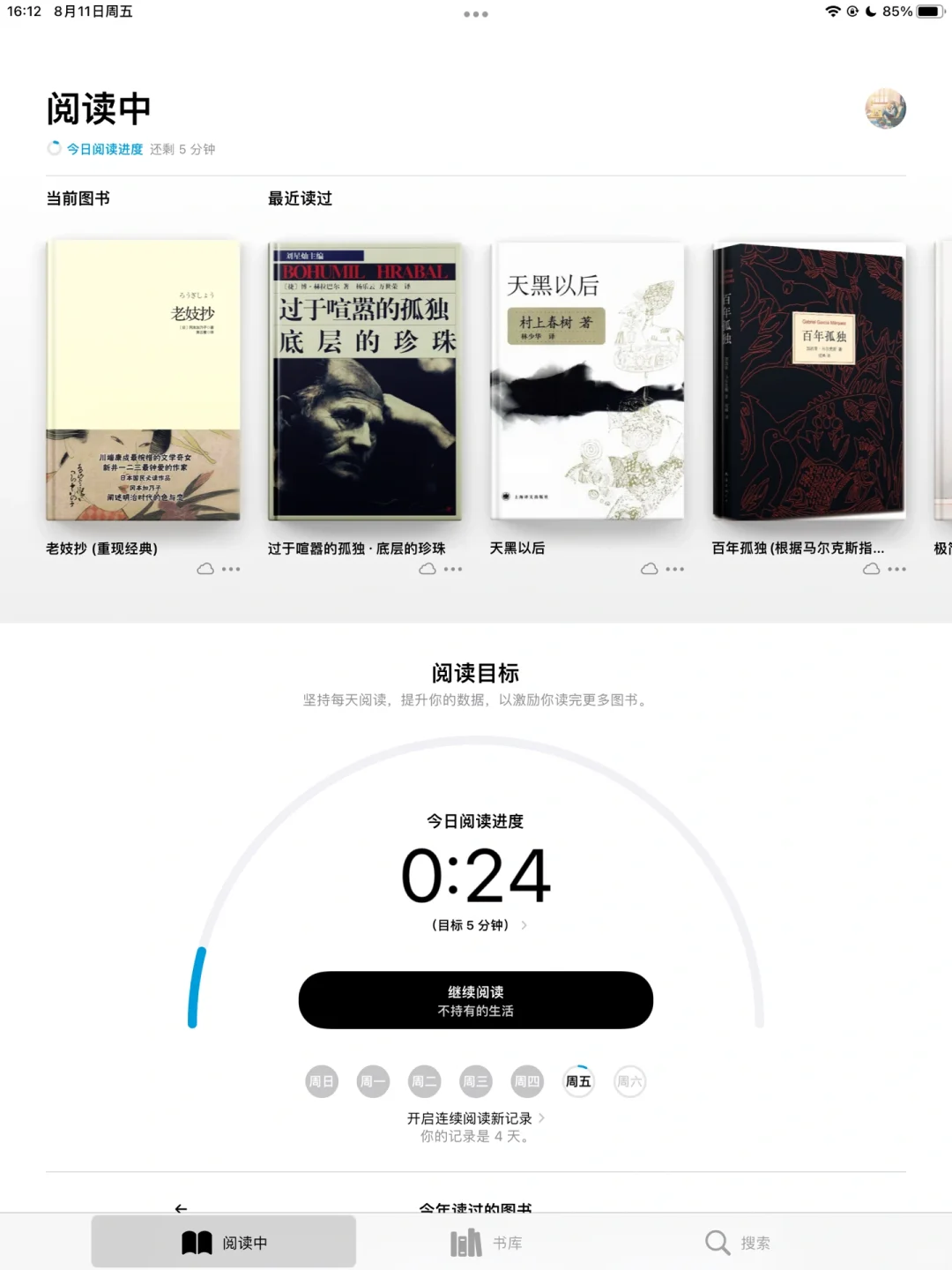 Zlibrary 重现江湖啦～
