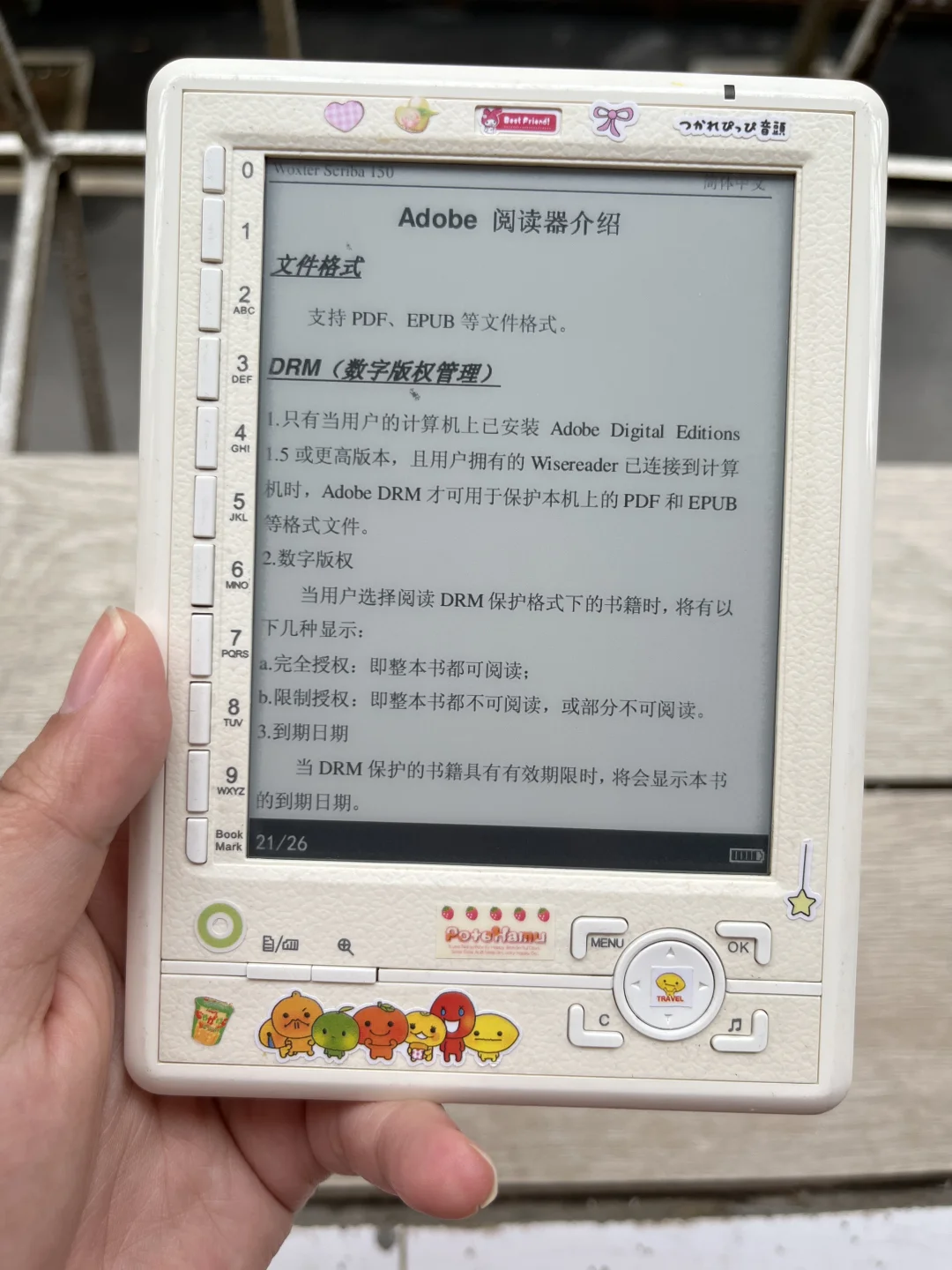 这是不是全网唯一一台Adobe阅读器🙊