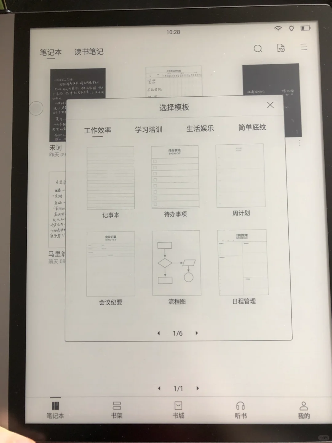 ireader smart2 五天使用体验